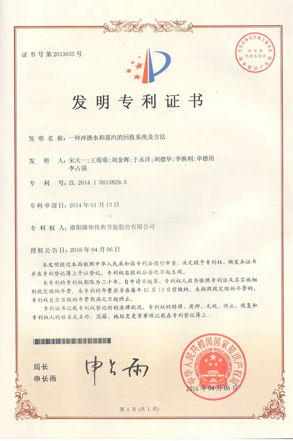 一种冲渣水和蒸汽的回收系统及方法